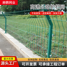 高速公路护栏网光伏围栏鱼塘养殖网户外厂区围墙包塑双边铁丝网