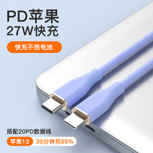Һ̬��轺������ PD�������iphone14ƻ��13ʳƷ���轺27W�����