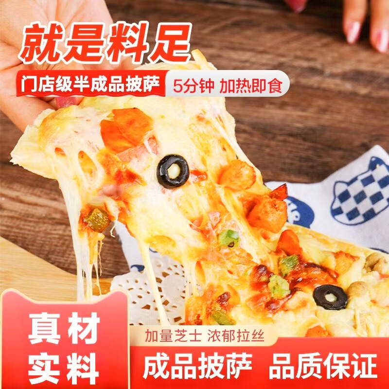 10 Flavors of Handmade Puff Pastry Pizza Wholesale, Heated and Ready to Eat 7inch Bacon Pizza