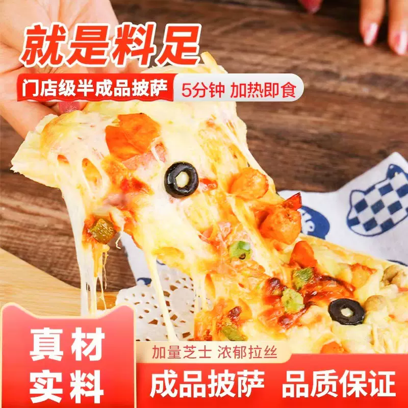 萨工匠9英寸烤肠披萨薄底披萨半成品加热空气炸锅速食儿童套餐