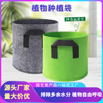 加厚花盆植物美植袋种菜盆庭院种植盆树木育苗袋加厚无纺布种植袋