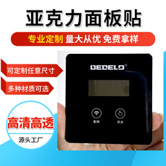 メーカーはアクリルパネルステッカーPETスマートデジタルタッチミラーシルクスクリーン印刷PVC電気パネルカスタマイズを供給しています