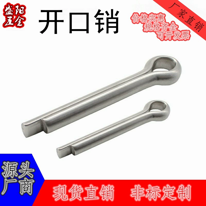 GB91 из нержавеющей стали открытый штифт 201 из нержавеющей стали штифт штифт штифт штифт штифт штифт штифт U-образная стальной штифт