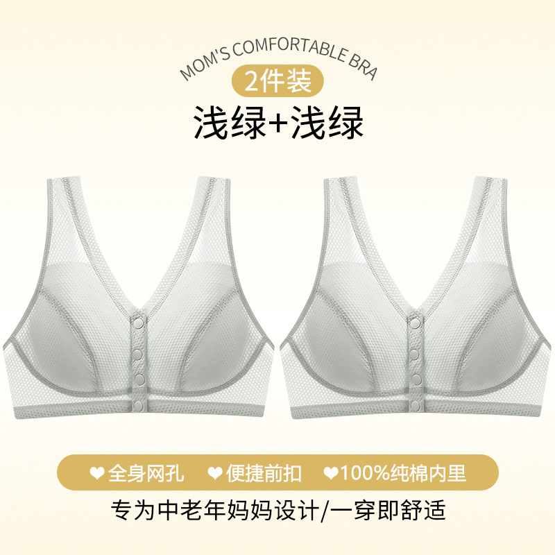 라이트그린+라이트그린 [2개 - 면 100% 안감]