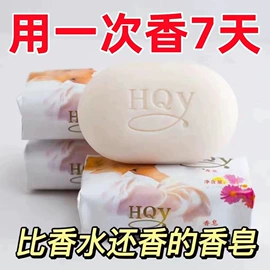 香皂、皂花;马桶洁厕剂;洗衣皂