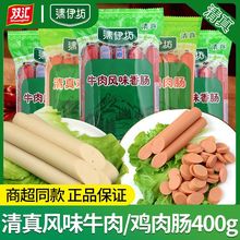清伊坊清真鸡肉肠火腿肠牛肉肠即食香肠烤肠小吃零食休闲食品