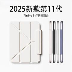 Ipad air 7保護カバー2025新型11世代マグネット両面クリップpro 11曲げ防止air 6は13インチ取り外し可能です。