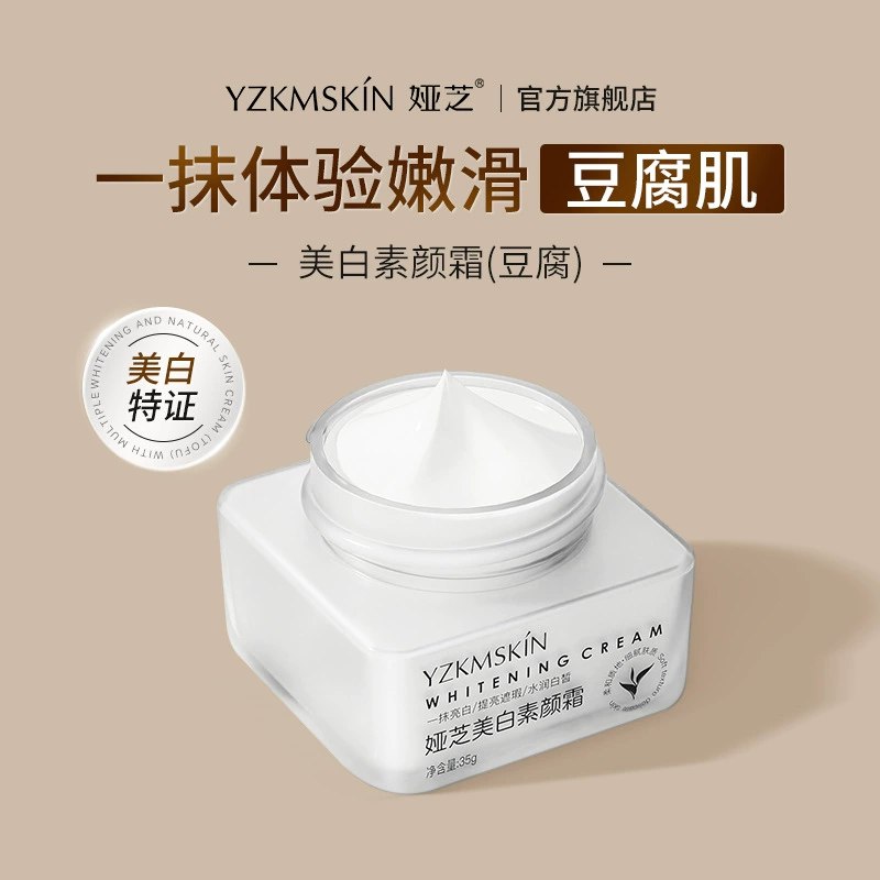 Yazi тофу тофу, белый крем для лица, обнаженный макияж, естественный прозрачный крем, длительный осветительный крем, ленивый крем