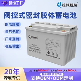 UPS电源;蓄电池;换热制冷空调