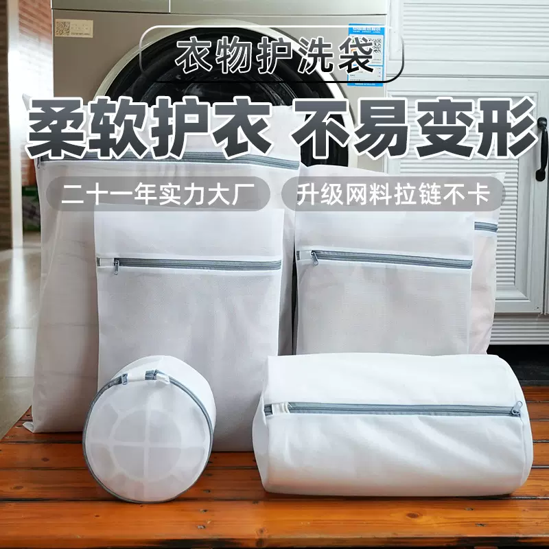 旅行家用分类收纳袋清洗网袋毛衣内衣文胸过滤网加厚洗衣袋批发
