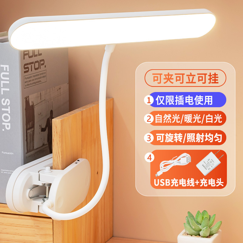 Clip led lámpara de escritorio protección para los ojos lámpara de noche usb para estudiantes aprendizaje especial ambiente dormitorio luz de la noche dormitorio luz de lectura