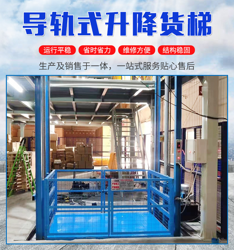 Simple Electric Hydraulic Rail-Type Lifting Cargo Elevator, Factory Workshop Cargo Lift, Small Electric Lifting Platform