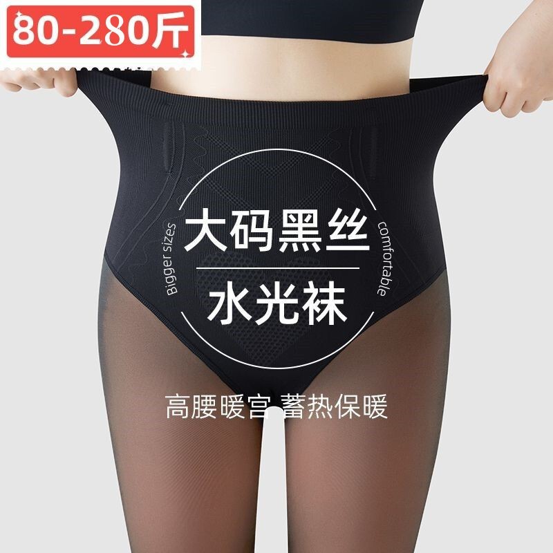 Plus-Size Black Fleece-Lined Thick Women's Autumn and Winter Sheer Leggings for Plus-Size 150kg Faux Sheer High-Waisted Glossy Tights