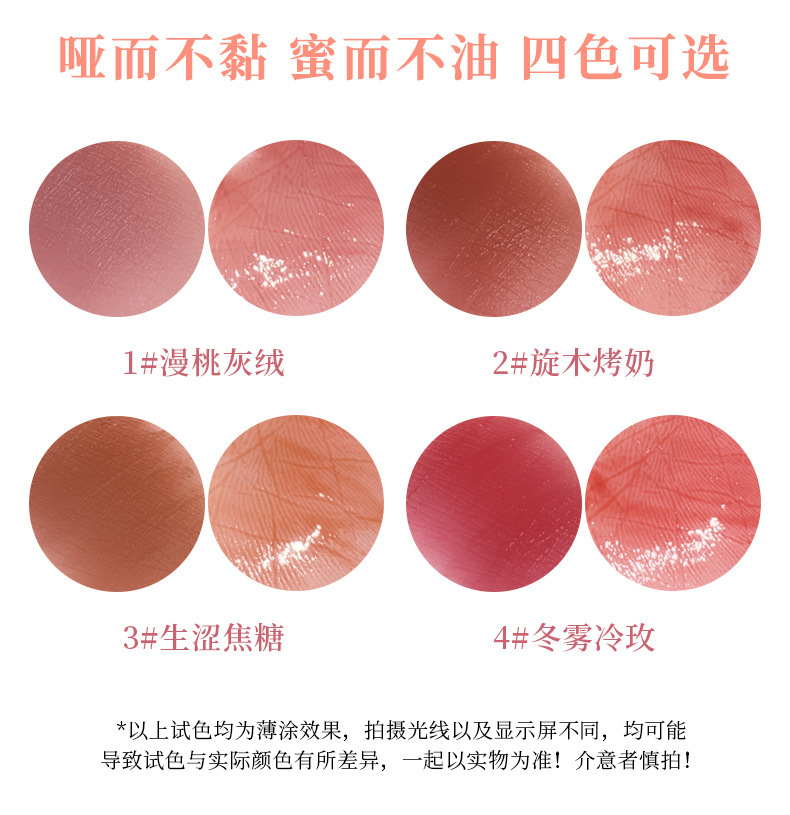 xixi's Light-Hearted Ode Double-headed Lip Gloss Matte Finish for Students to look fair without makeup, not easily stained with water, Clear Mirror Lip gloss undefined