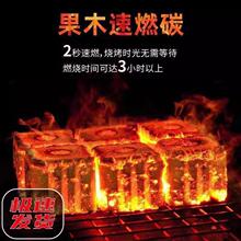 露营烧烤碳无油烟速燃速燃炭碳木炭无烟围炉果批整箱正品煮茶