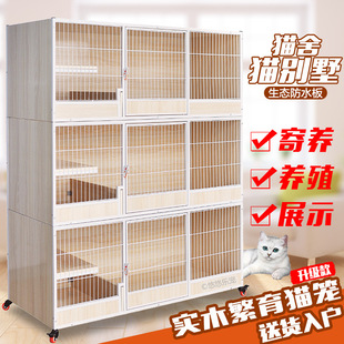 Solid Wood Cat Cage Three-layer Cat Breeding Cage Large Size Breeding Cage Cat Villa Cat House Cat House Home Birth Room Foster Cage