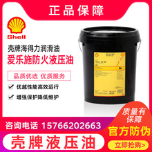 Shell���ƺ�����Hydraulic S1 M46 32 68 ��ĥ���IҺ����200L