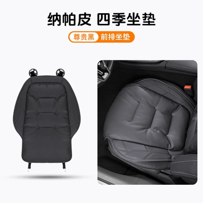 Hongqi Car Seat Cushion H5H6 Tiangong 05Hs5H9Hs3 Seat Cushion Four-Season Universal Breathable Ventilated Backrest Interior (Seat cushion, seat cover) - front-seat-cushion-leaflet-noble-black-anti-slipperforated-for-breathability