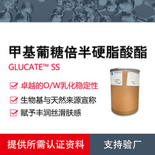 ·���� Glucate SS �׻����Ǳ���Ӳ֬����������黯���w��������