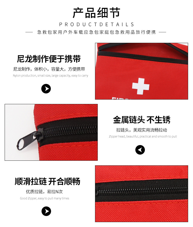 小巧急救包_10.jpg