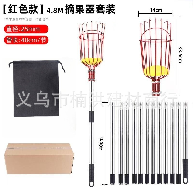 4.8m 접합봉 + 과일 따기