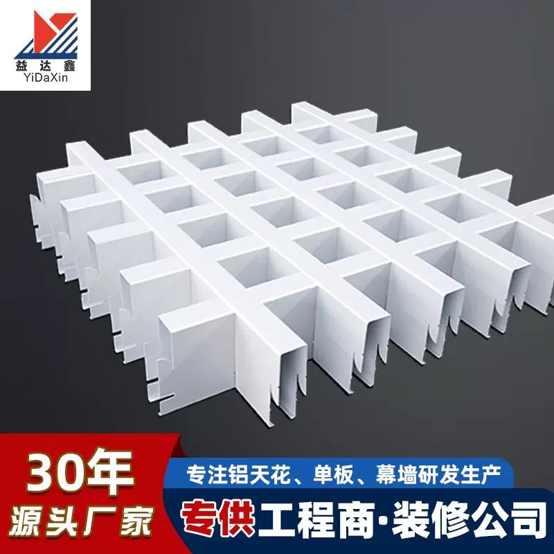 吊顶工程铝合金格栅天花厂家商场车站过道铝扣板葡萄架网格子吊顶