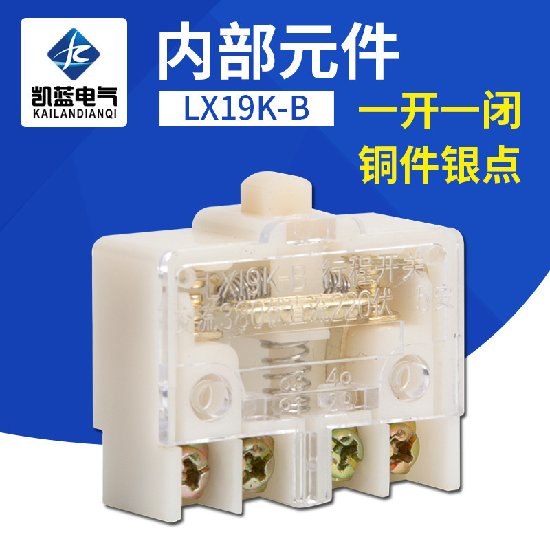 银触点LX19K-B微动行程限位脚踏配件芯子自复位开关芯子厂家