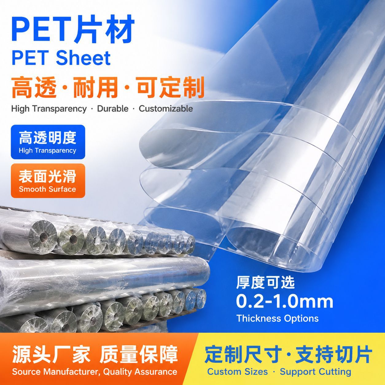 PVC board high transparent plastic sheet hard sheet film Hard sheet apet board soft film pet sheet endurance sheet film