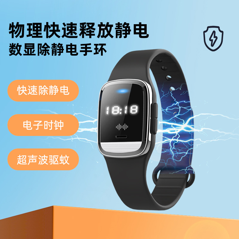 智能防静电手环人体静电消除器抗静电神器释放去除抗静电男女冬季