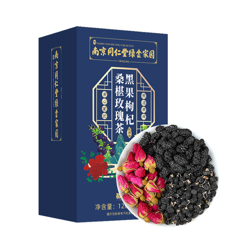 Nanjing Tongren Tang Black Goji Berry Mulberry Rose Tea 120g, Suitable for Men and Women, Workplace Wellness Flower Tea, Factory Wholesale and Distribution