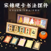 Xuanyizhai Song жаккардовая жесткая карточка, подвеска из рисовой бумаги, закладка, мини-пустой картон, карта удачи, рукописная каллиграфия, культурный творческий подарок «сделай сам»