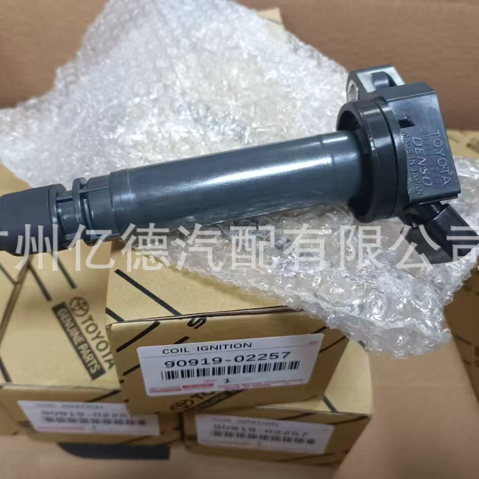 High quality ignition coil Toyota High Voltage package 90919-a2007 C2003 90919-C2005 02257