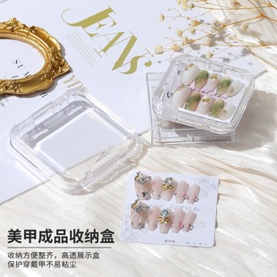Street Wearable Nail Storage Box Internet Celebrity Display Gift Box Wearable Manicure New Product Packaging Box Nails
