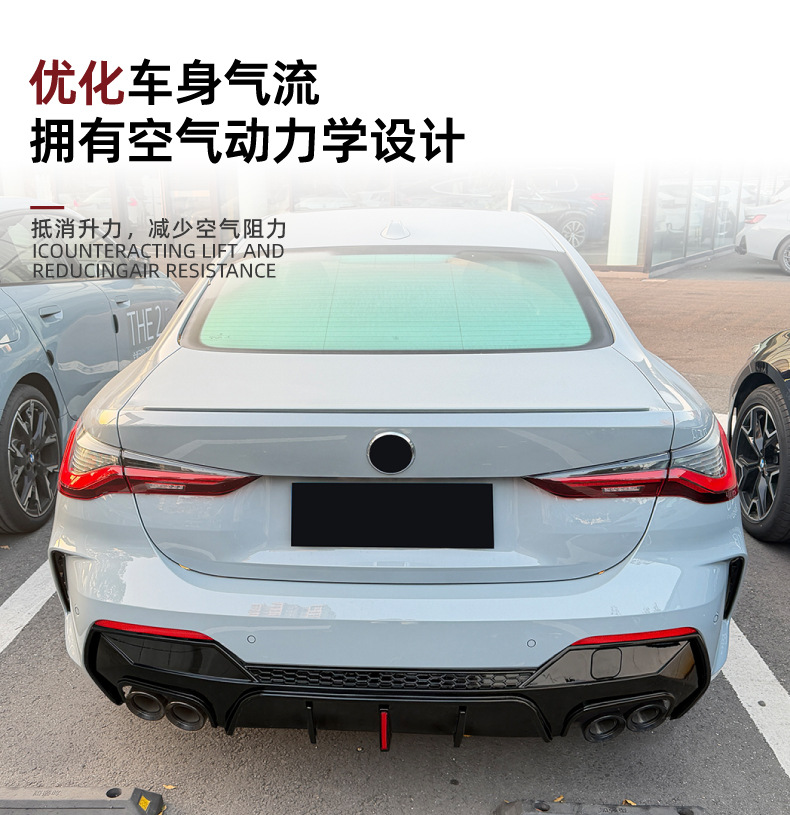 Suitable for Bmw 4 Series G22 G23 Coupe m Sport 2020+ Rear Lip Spoiler Surround Modification