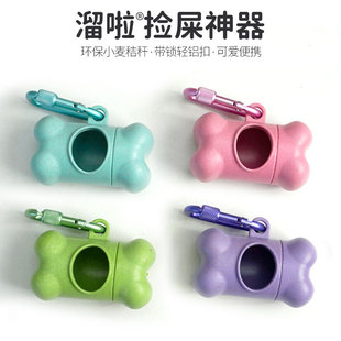 Pet Poop Bag Small Bone Dispenser Wheat Straw Dog Poop Bag Storage Box Capsule Printed Logo