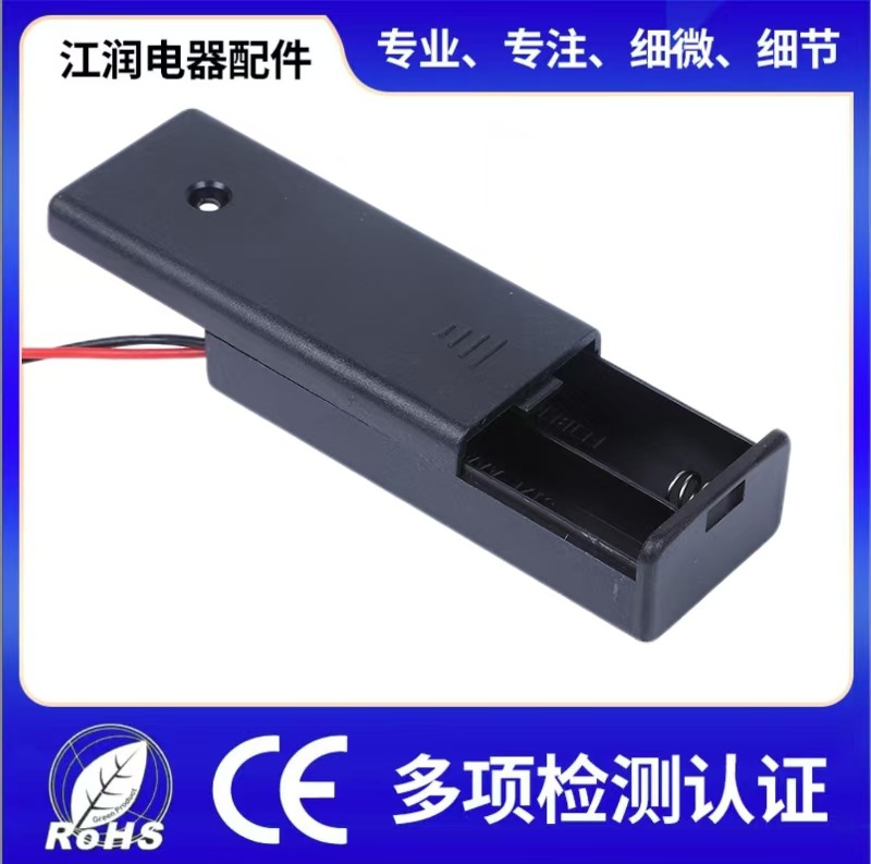 7号2节AAA电池盒带盖带开关 七号二节电池座串联并排带线 可带端