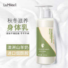 ��õɽ���������������� 250g Body lotion�۷��鲹ˮ��ʪ MILK