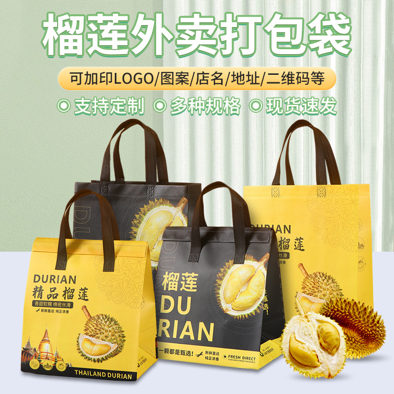 外卖保温袋大号无纺布手提袋定制榴莲咖啡奶茶可logo蛋糕保温袋