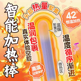 UIYUU誉USB加热棒智能恒温加温棒飞机杯器具加温成人情趣性用品