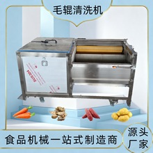毛辊清洗机土豆去皮果蔬气泡清洗设备净菜加工流水线自动气泡机