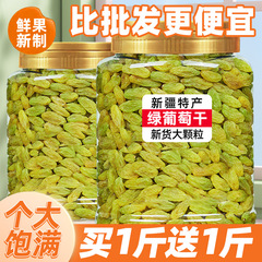 レーズン特級新疆免洗野生規格品5斤良質超巨大トルファン焙煎専用商用