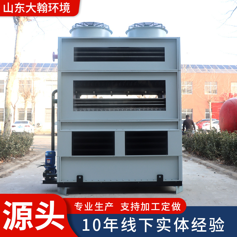 烧结炉密闭式工业封闭冷却塔空调出口冷水塔逆流闭式冷却E18
