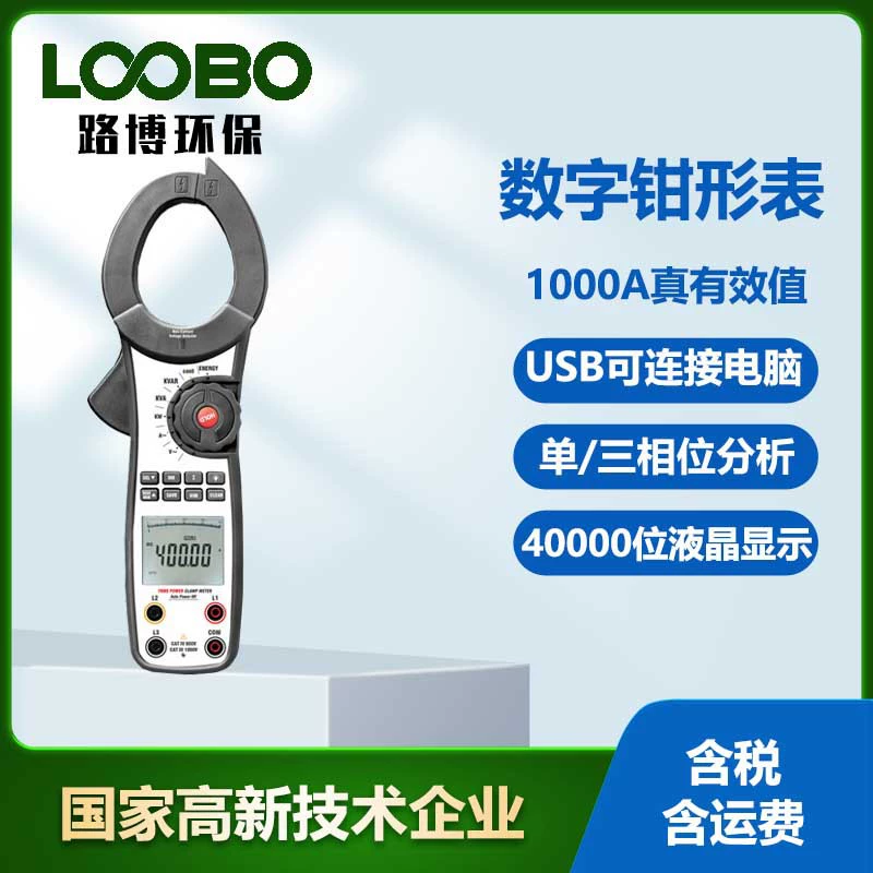 1000A истинное и эффективное значение Цифровой измерительный измерительный прибор для испытания мощности DT-3353