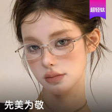 金丝眼镜小框斯文败类复古方框纯欲金边超轻钛眼镜框窄近视ins风