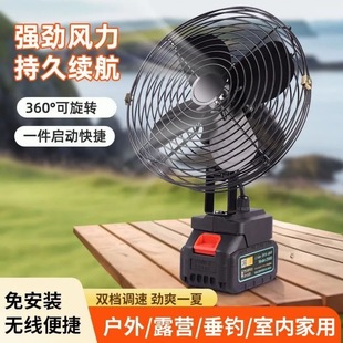 Wild Fishing Lithium Battery Fan Rechargeable Fan High Wind Outdoor Stall Portable Camping Wireless Electric Fan Car