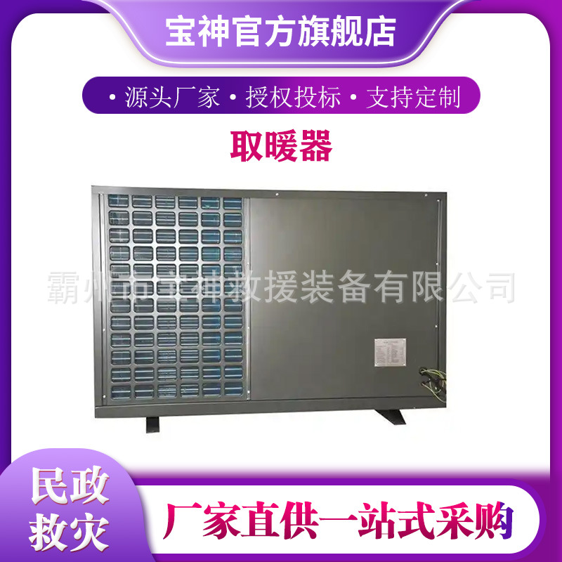 户外野外施工救援暖风机两用救灾燃油热风机煤油高原取暖器