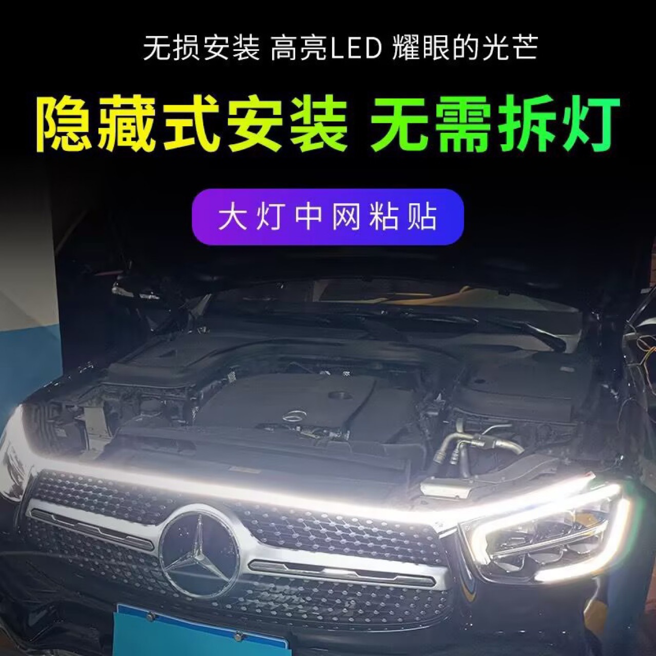 Car Hood Integrated Daytime Running Lights Modification Universal Dynamic Scanning Light Guide Strip Led Grille Ambient Light Strip