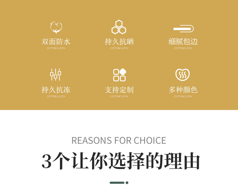星照详情页_03