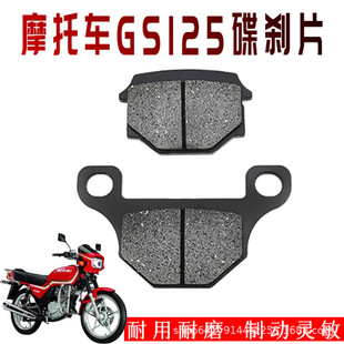 Ħ��܇���ľGS125/GN125���xƬ�x܇Ƭ �x܇Ƭ�x܇Ƭ��K���xƬƤ
