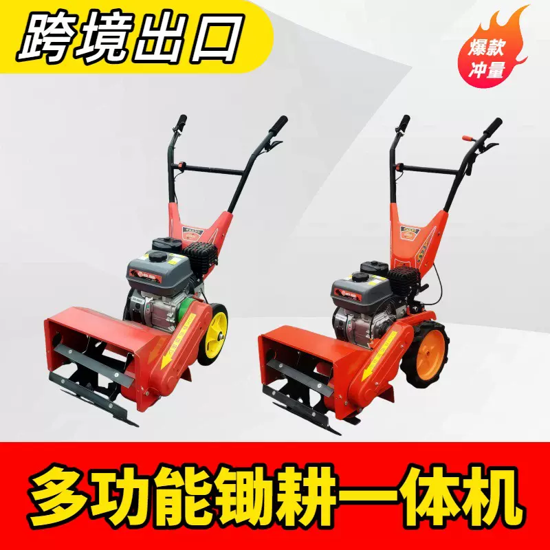 外贸定制小型锄耕机 多功能农用除草松土一体机 四驱碎草机